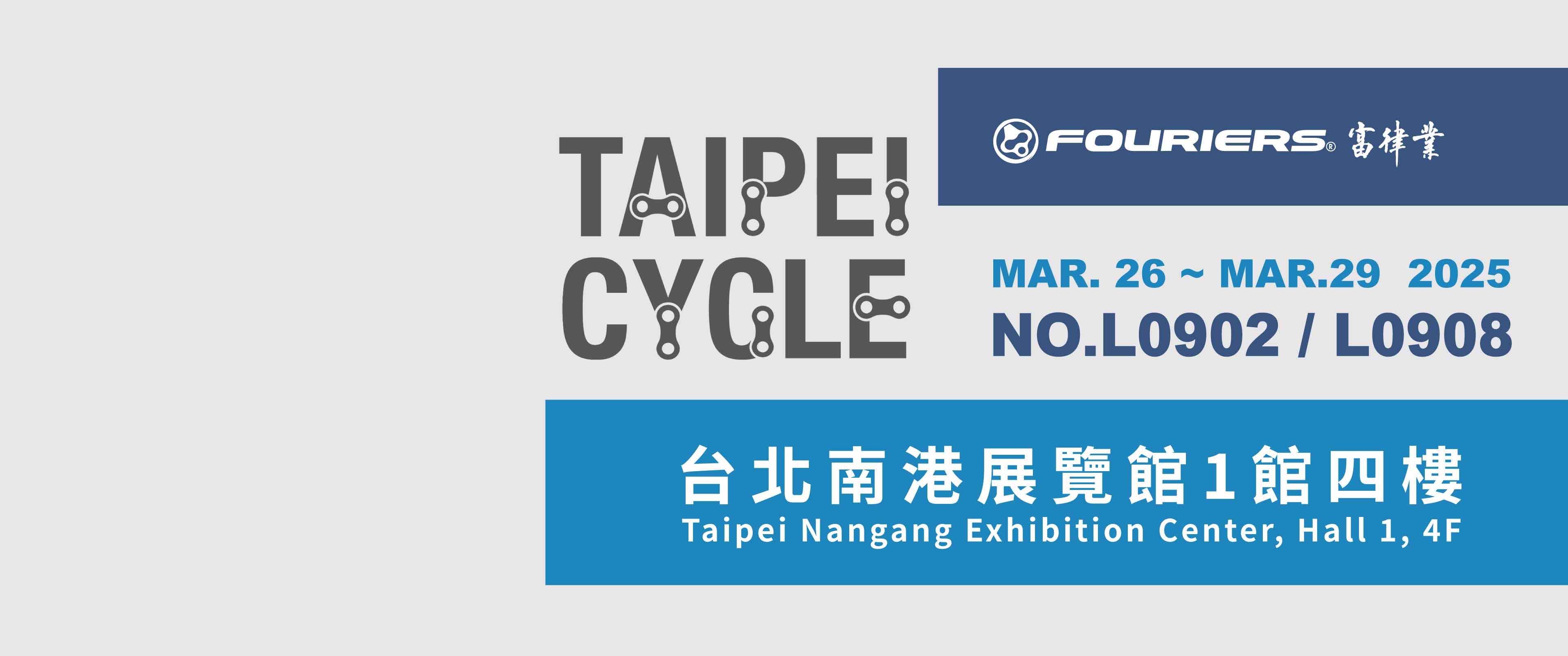 2025 Taipei International Cycle Show 3/26~3/29 Exhibition Hall Location: Taipei International Nangan